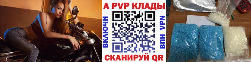 APVP Crystall  где купить наркотик  Салаир 